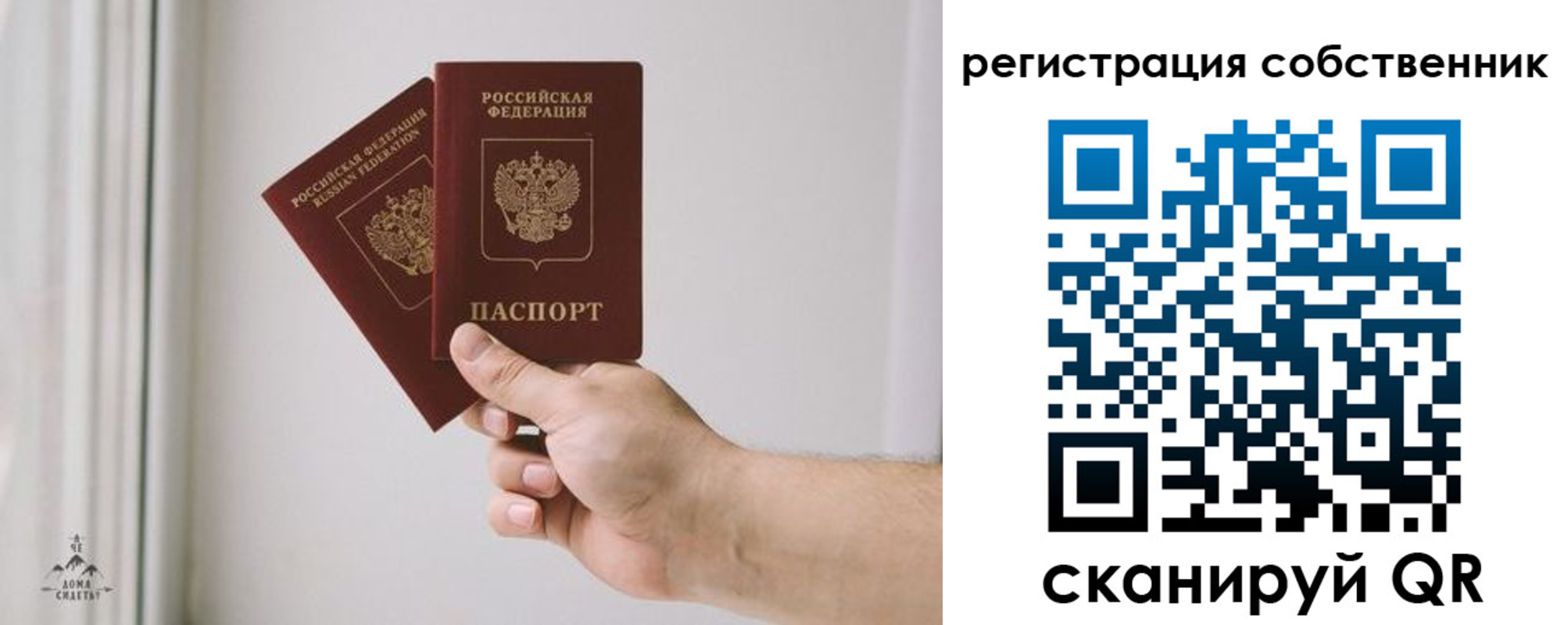 прописка для школы в Заринске