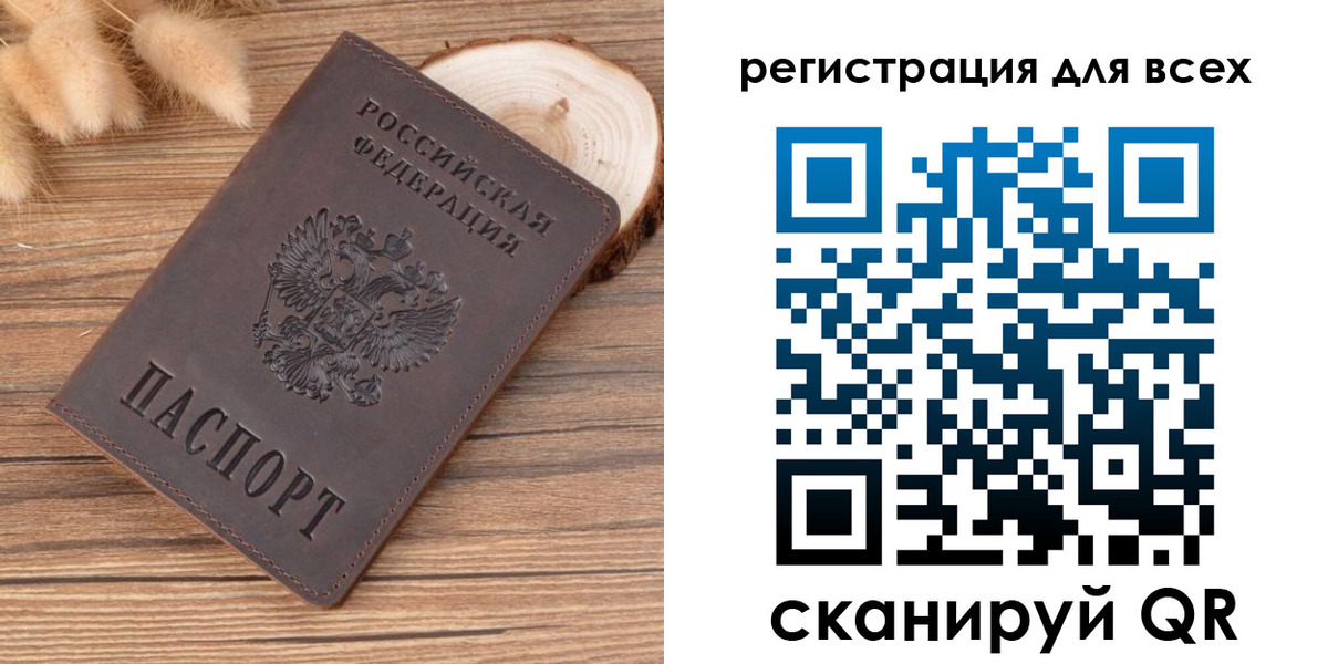 купить прописку в Заринске