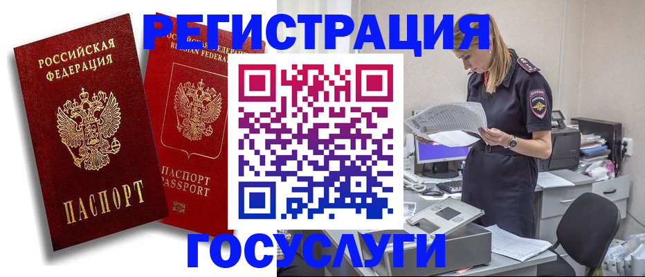 прописка в квартире в Заринске