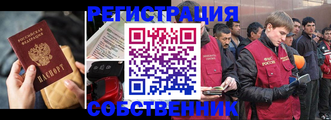 прописка для военкомата в Заринске