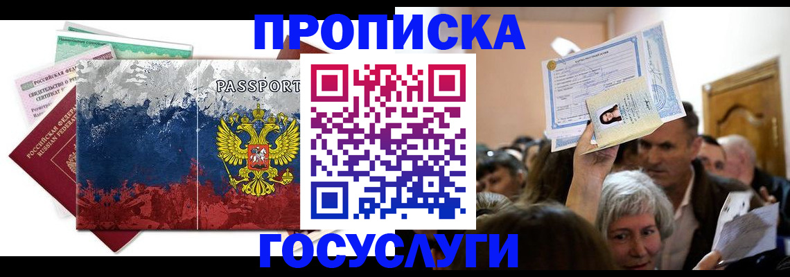 найти адрес прописки в Заринске
